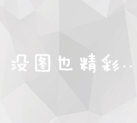 掌握互联网赚钱秘诀：从入门到精通的实战指南